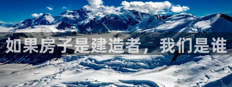 安信esp12k：如果房子是建造者，我们是谁