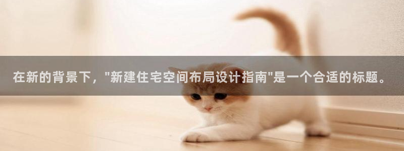 安信安盈12最新消息：在新的背景下，\