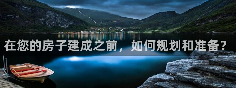 安信可 esp-12：在您的房子建成之前，如何规划和准备？